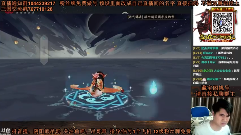【2021-08-14 01点场】丶吊哥哥：吊哥：过十二点抽卡啦！