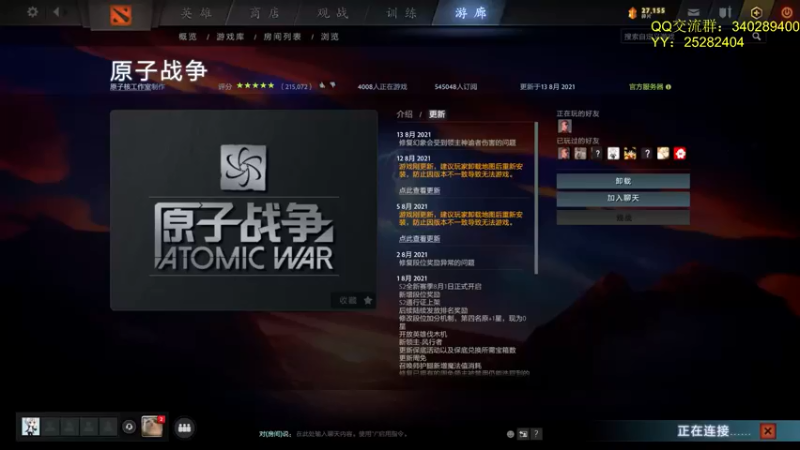 【2021-08-14 13点场】滚滚滚丶灬：RPG RPG～5102796