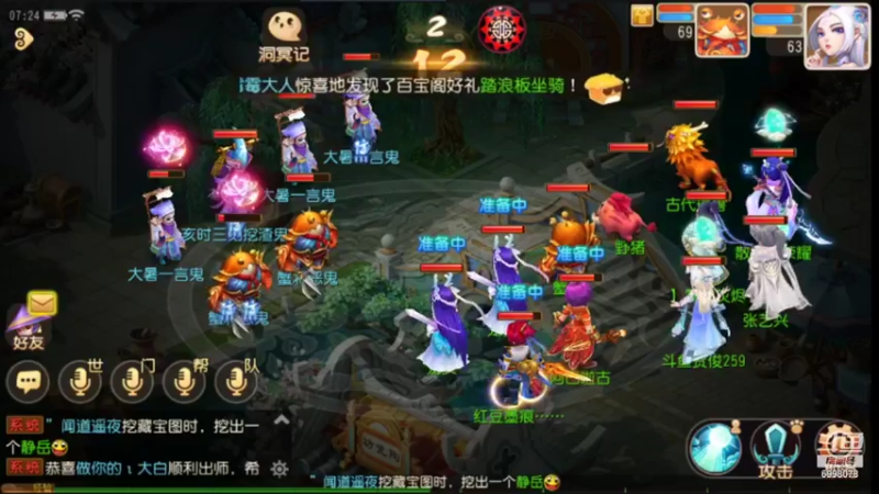 【2021-08-06 07点场】贺俊259：梦幻西游手游：好玩