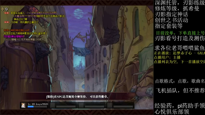 【2021-08-13 22点场】全力以赴就好了：刃影冲冲冲
