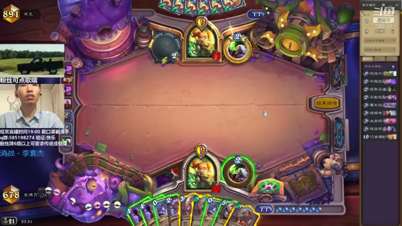 【2021-08-13 23点场】发牌员仅一：心态放好，输赢看淡！