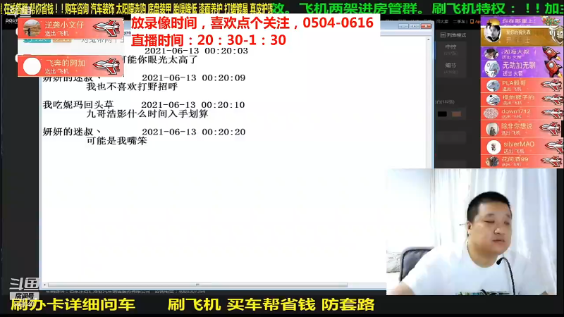 【汽车】九江008的精彩时刻 20210814 15点场