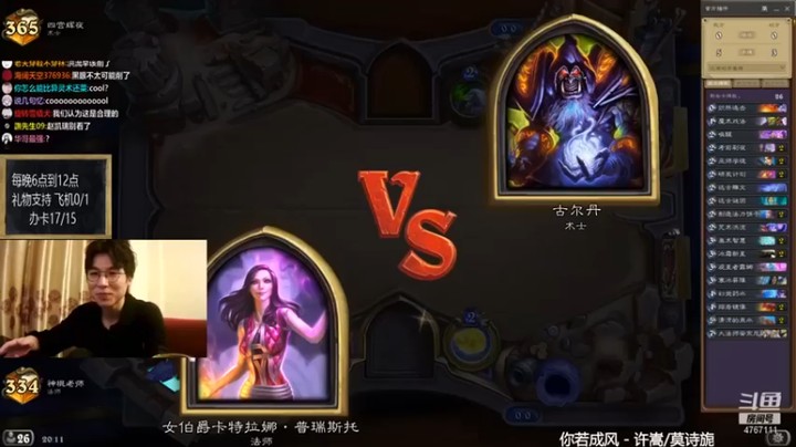 【神棍老师麦迪文】无制火球，直接拿下