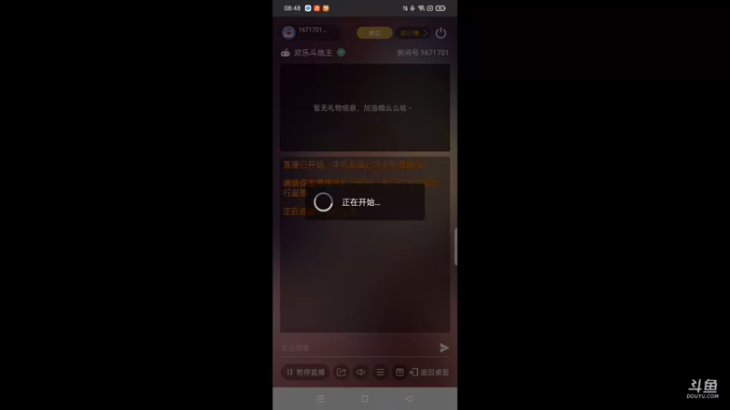 【2021-08-14 08点场】1671701丶斗神主播187：【斗神主播第一人】S16赛季报名中！