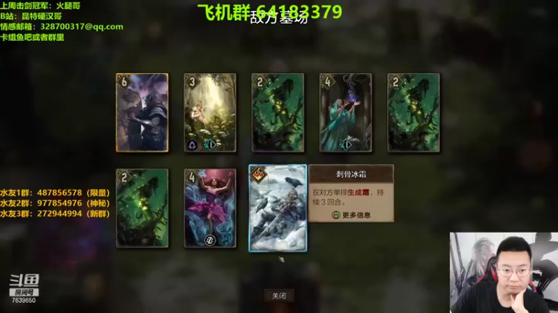 【2021-08-13 21点场】硬汉哥孙士彧：昆特牌真是太好玩啦