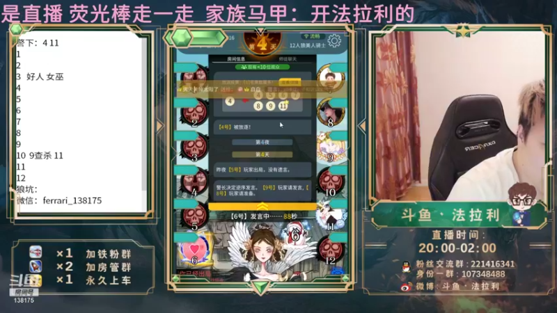 【2021-08-14 04点场】法拉利的直播间：国服B测第一小鱼人—钻石局
