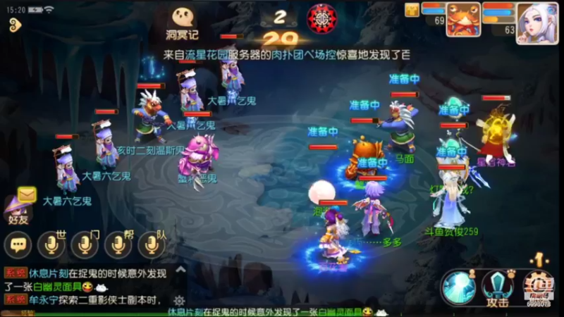 【2021-08-06 15点场】贺俊259：梦幻西游手游：好玩