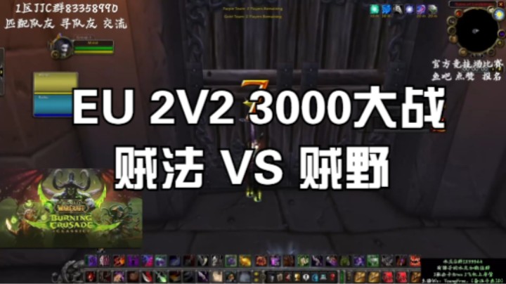 欧服2V2 3000大战 Mir Raiku VS 贼野