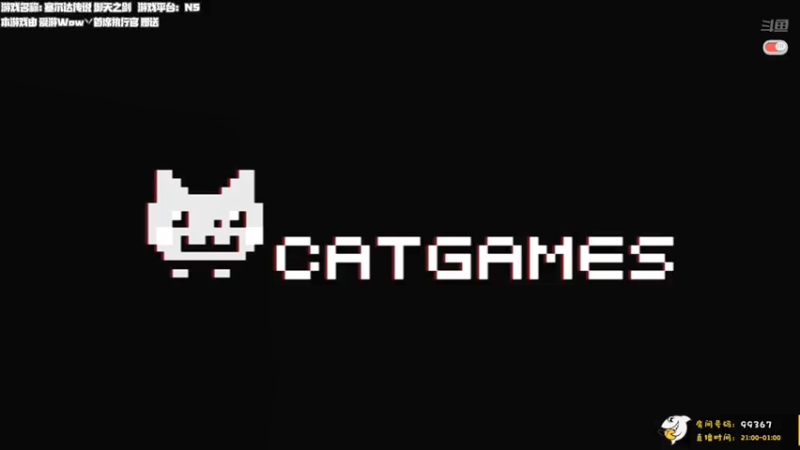 【2021-08-14 14点场】老猫CatGames：【Cat】塞尔达传说 御天之剑