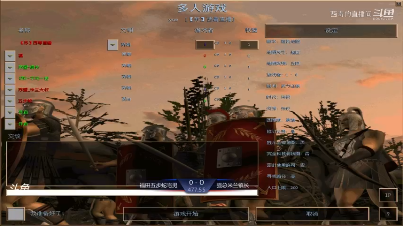 苏盟群娱乐局福田组3：1强总组