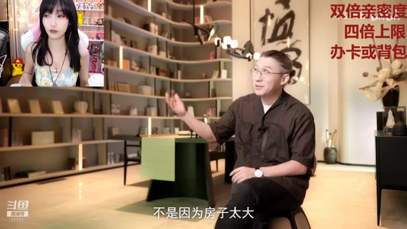 【2021-08-14 18点场】叶知秋Vanessa：叶知秋：双倍亲密度四倍上限