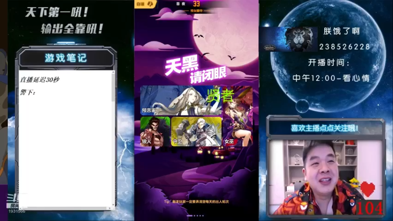 【2021-08-14 17点场】天下第一吼：今晚七点天狼竞技场