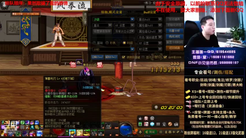 【2021-08-14 02点场】星灬叔：极限测伤、遴选、看号细节提升、回归指引