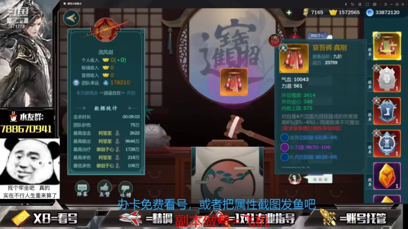 【2021-08-13 15点场】罗明哥你别捶我啊：叶英野队随便打，副本做号开始