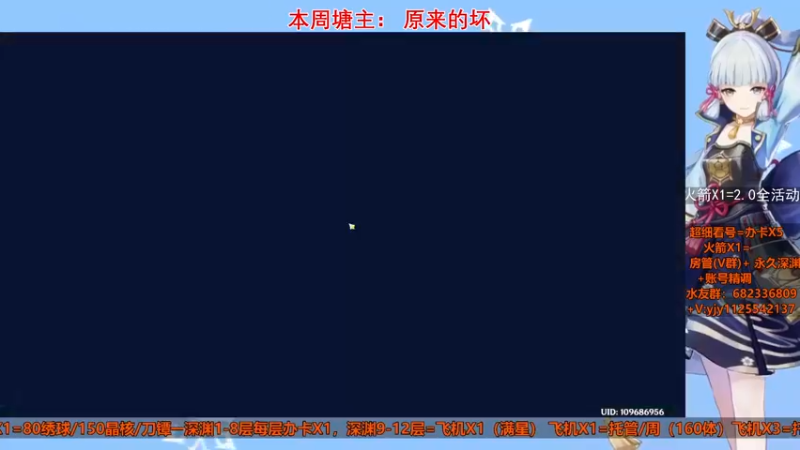 【2021-08-10 00点场】DY一弦：玩不不懂？那就来整整，超细看号规划深渊，