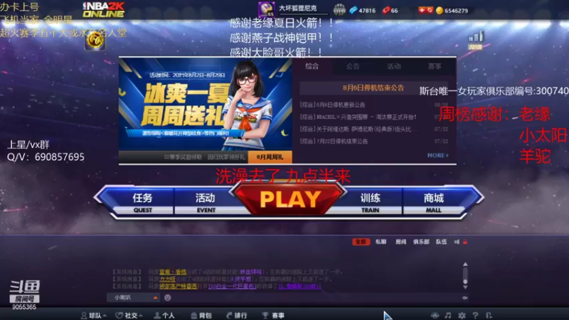 【2021-08-13 21点场】小神siroka：玩会自己号