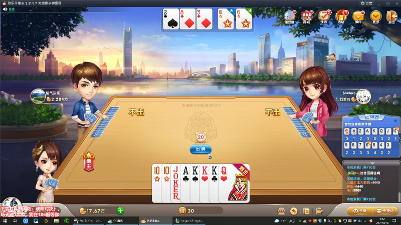 【英雄联盟】东北大鹌鹑的精彩时刻 20210814 00点场