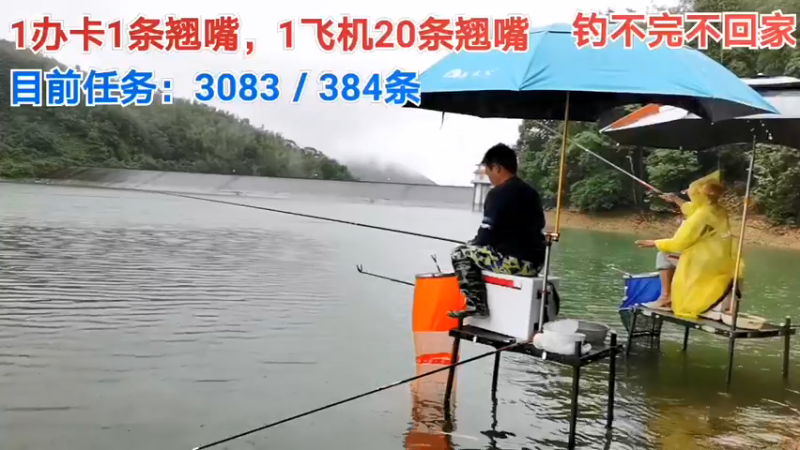 【2021-08-14 15点场】中华户外钓鱼：换钓场能完成多少