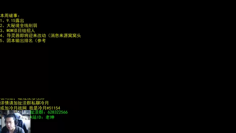 【2021-08-14 07点场】AC绅士向：话痨绅：最新团本排名 破事一箩筐