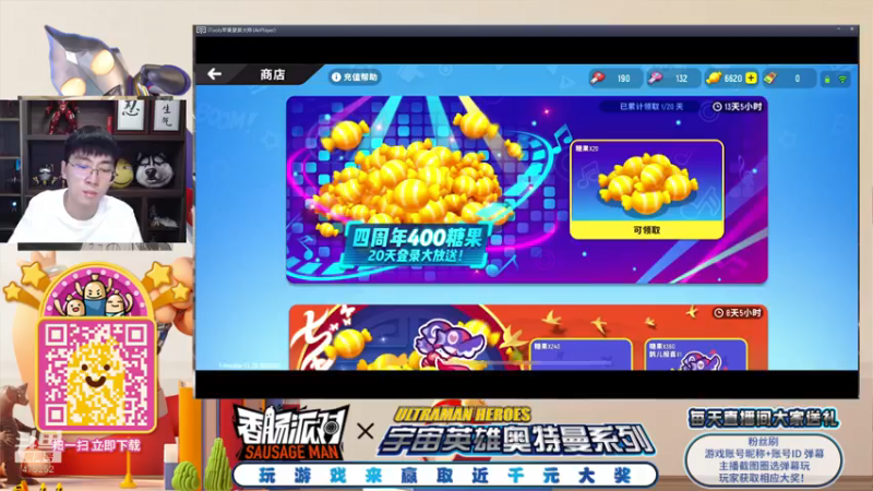 【2021-08-14 18点场】孙悟空丨兰林汉：香肠派对X奥特英雄 追光吧肠肠！！