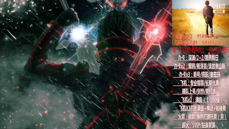 【2021-08-13 21点场】DNF丶心软：在线升级~创世~奥茨玛~深渊！！！