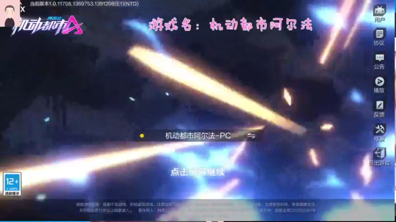 【2021-08-14 08点场】徐兴发1993：机动都市哀鸣之刃-第9天
