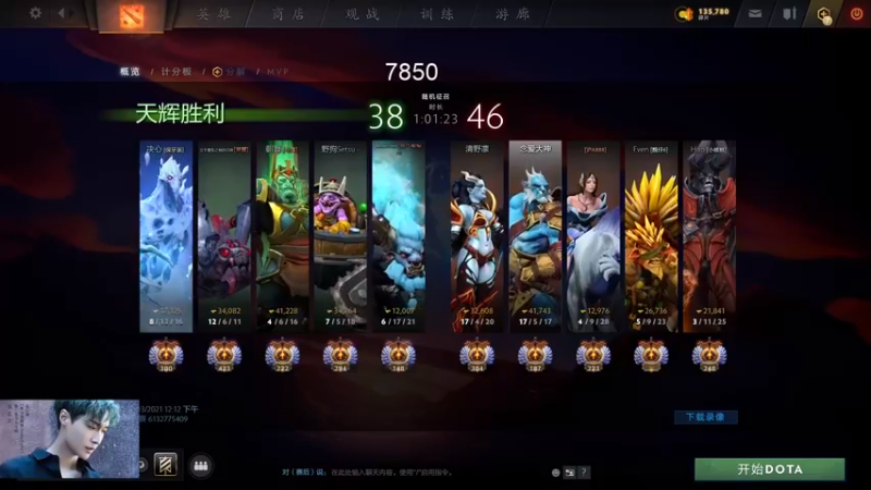 【2021-08-13 22点场】清清清清倾：今天必上8000！