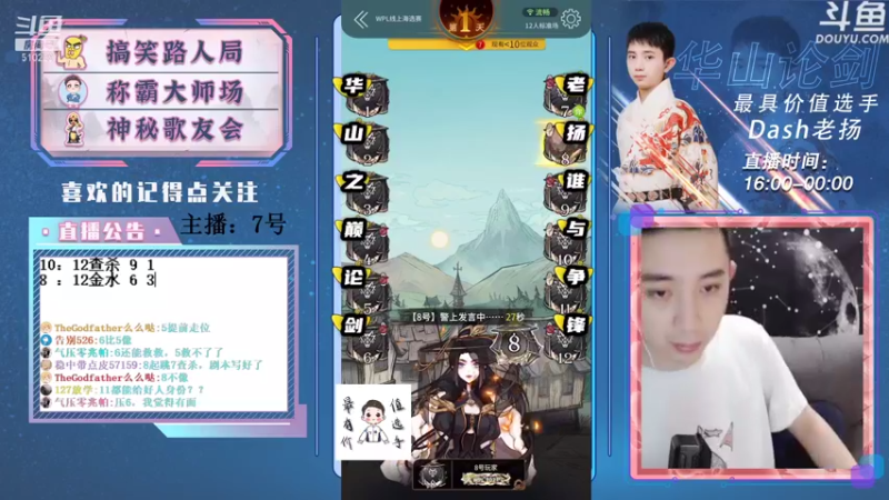 【2021-08-13 22点场】Dash老扬：逼逼赖赖的大师场~~