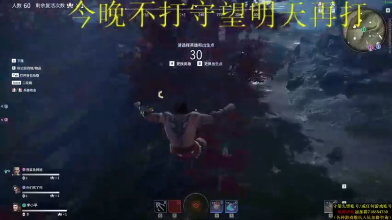 杀杀杀人哥 永劫无间：主播无人能挡，豪取12人，轻松拿下第四名