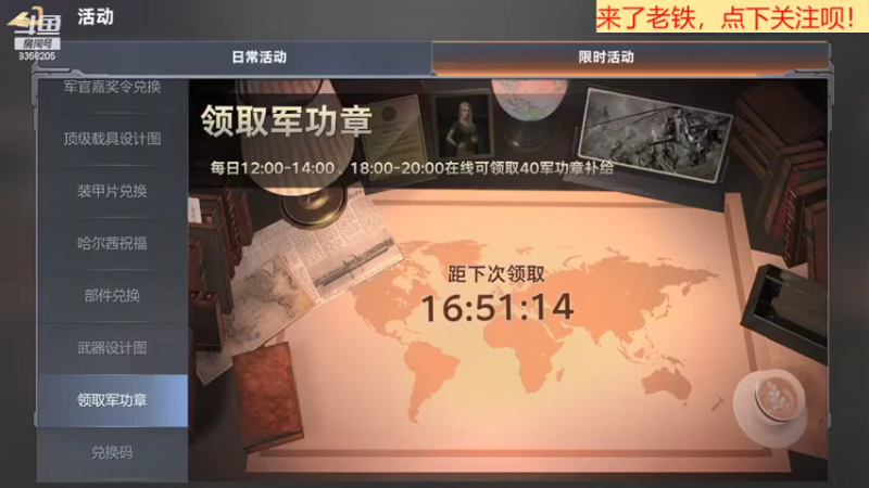 【2021-08-13 19点场】中华大有可为：巅峰坦克神级帐号带你开战
