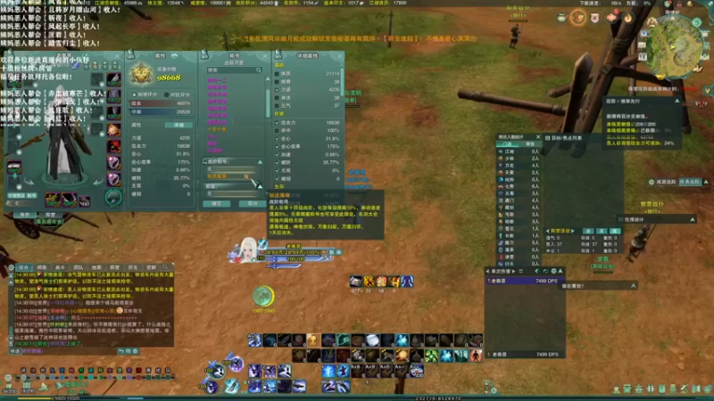 【2021-08-14 14点场】老薇恩恩：薇恩：一个太休闲的直播间~