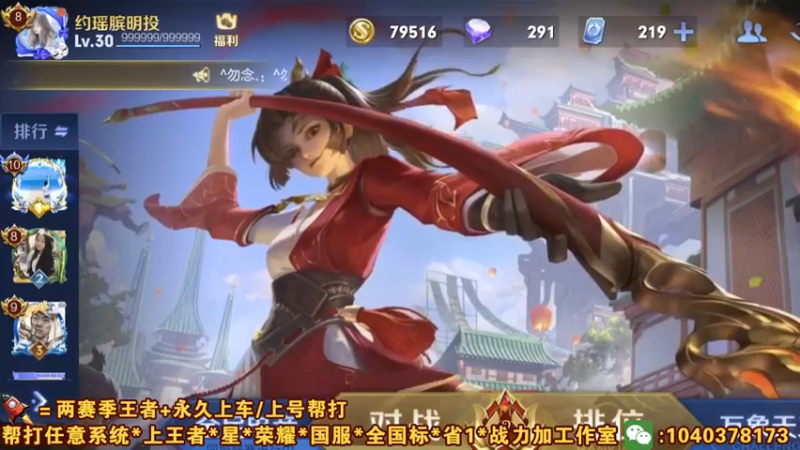 【2021-08-14 14点场】天涯yy丶：国服娜可露露 五排带粉  未尝一败