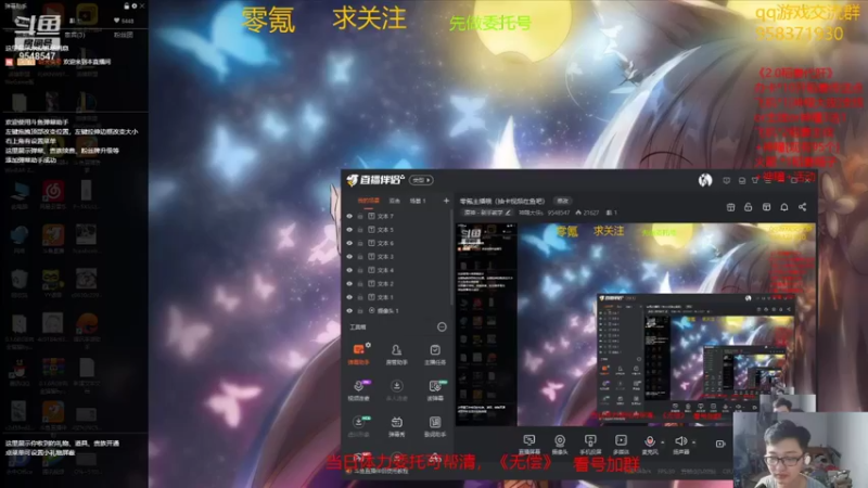 【2021-08-13 18点场】神雕大侠s：零氪主播哦（抽卡视频在鱼吧）