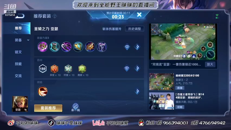 【2021-08-14 22点场】昧昧不是妹妹：外卖没到吃完饭来