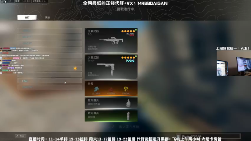 【2021-08-14 16点场】MrBB大波：大更新！穿墙连杀带补怎么玩？？？？？？