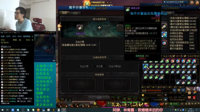 【2021-08-14 16点场】灵魂厉害1279：一天400个1阶段，收入上E