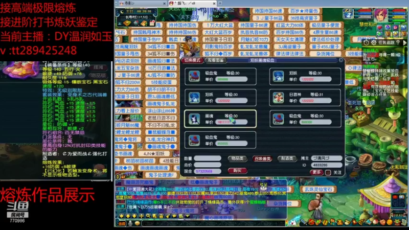 【2021-08-13 23点场】梦幻你波哥：合羽毛打书炼妖进阶熔炼小能手