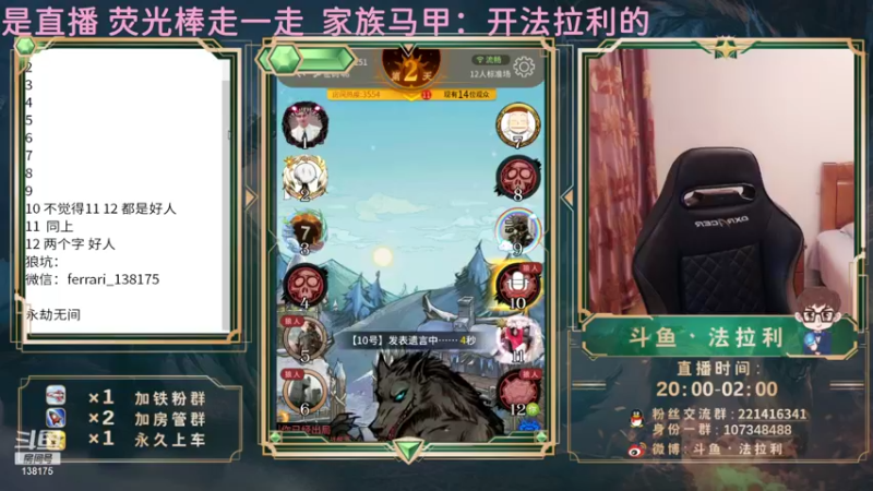 【2021-08-14 02点场】法拉利的直播间：国服B测第一小鱼人—钻石局