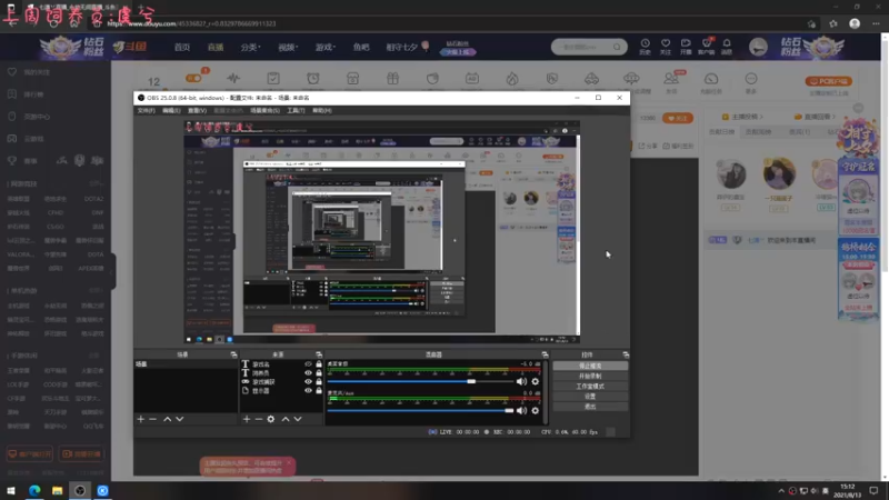 【2021-08-13 15点场】七潇丷：可上车，三排上分局！！