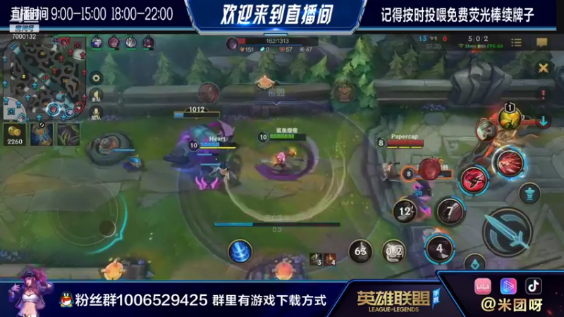 【2021-08-09 22点场】米团呀：国服微信翡翠局带粉