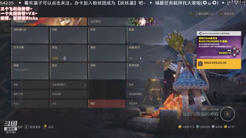 【2021-08-12 19点场】星野凛丶：神佑释放：寡王练级中（bushi)