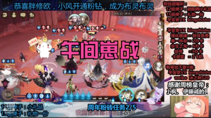 【阴阳师】冰之树的崽战时刻