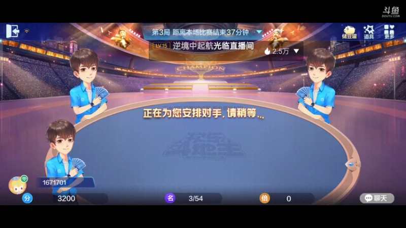 【2021-08-13 18点场】1671701丶斗神主播187：【斗神主播第一人】再战斗神杯！