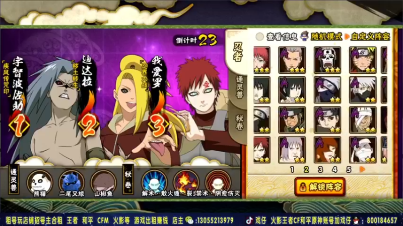 Kurozuka名超 火影忍者：迪达拉无人能挡，轻松一穿二，最终取得比赛胜利
