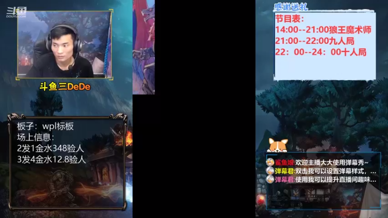 【2021-08-13 20点场】三DeDe：【直播】9人局