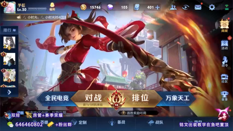 【2021-08-14 08点场】守护丶遇见美好：QQ区坐牢式单排打法