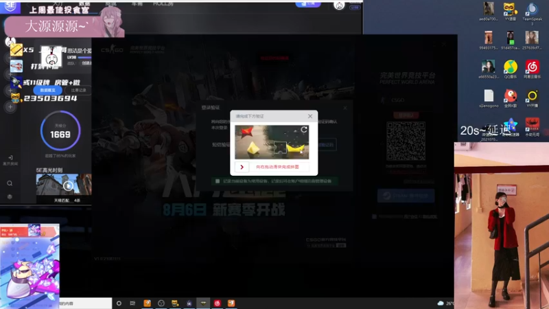 【2021-08-11 07点场】思洁是个爱哭鬼：半夏yyds8220370好大哥