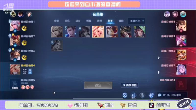 【2021-08-13 22点场】自小语：巅峰赛直冲前十！！