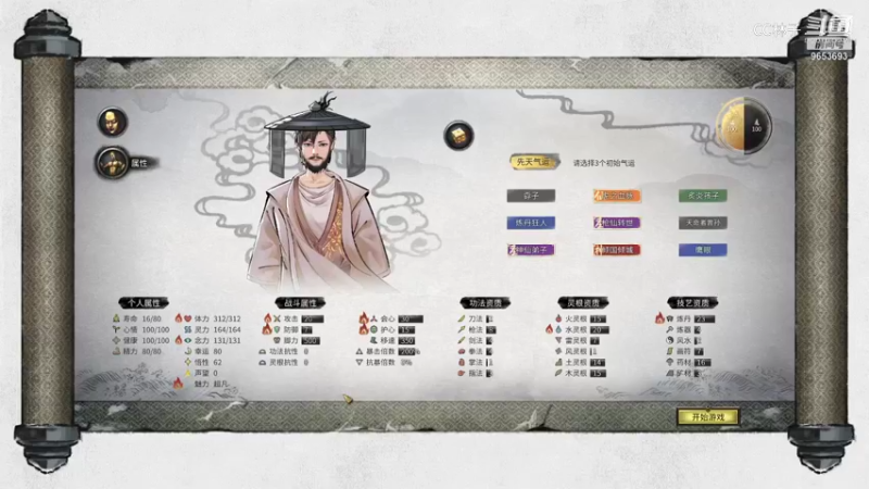 CC林子 先天随机闲聊手机 20210814 19点场
