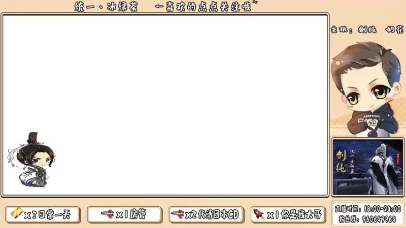 【2021-08-13 15点场】统一丶冰绿茶：【天宝】小号练级，拒绝5倍经验